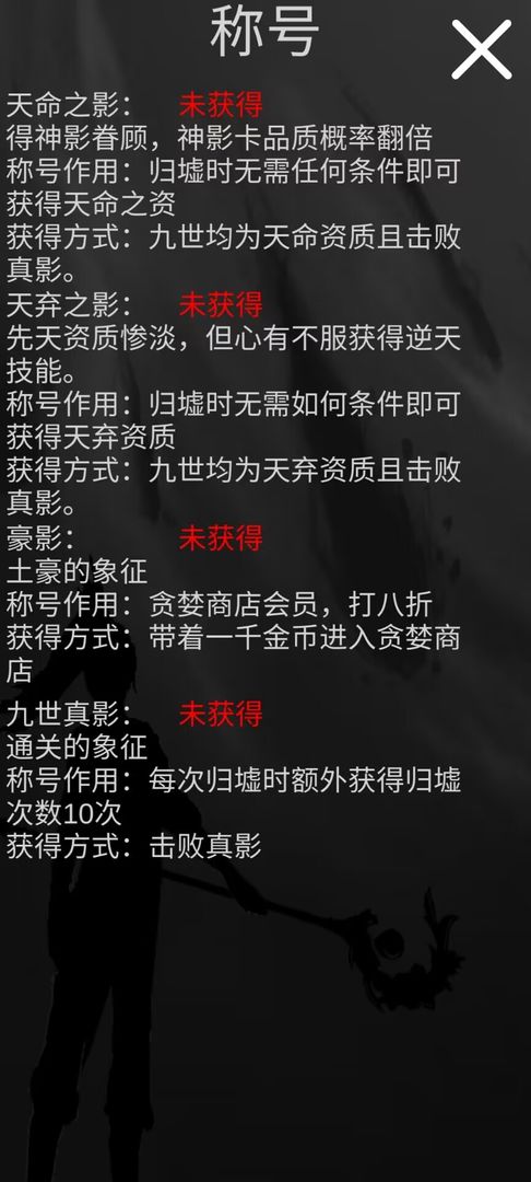 影王游戏截图