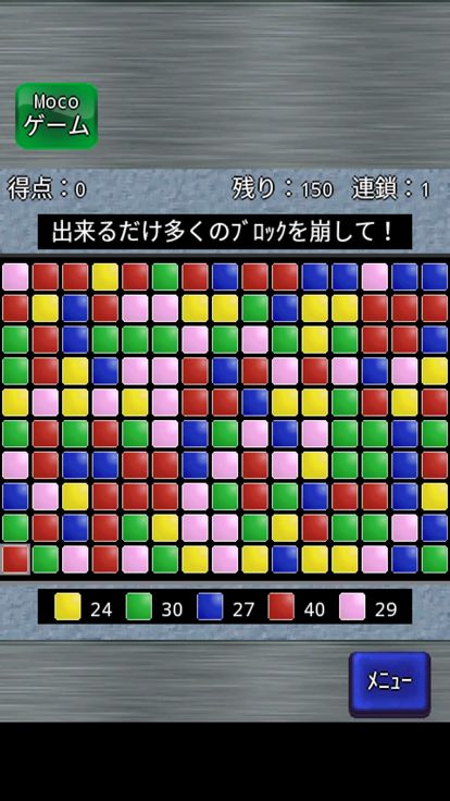 モバイルさめがめ+游戏截图