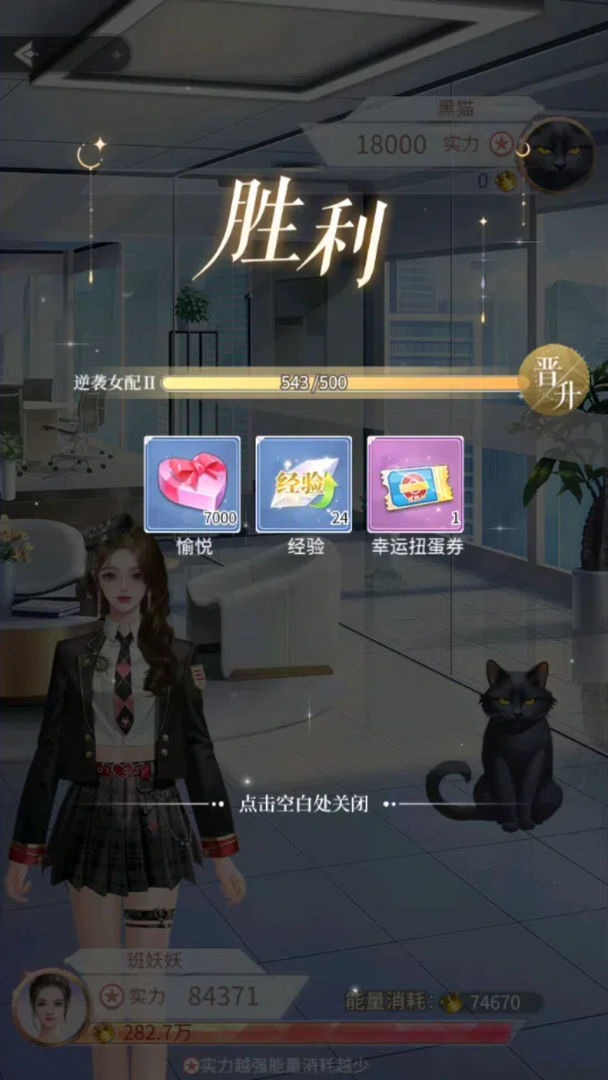 我本千金游戏截图