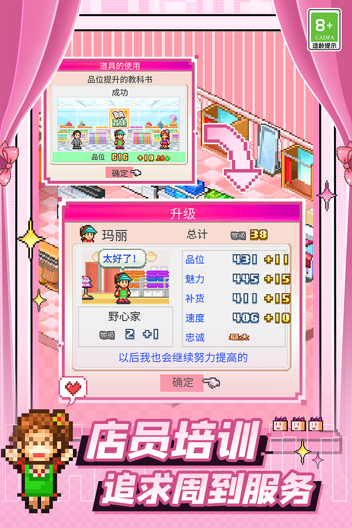 时尚洋品店物语（TapTap测试版）截图
