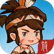 部落人生放置icon