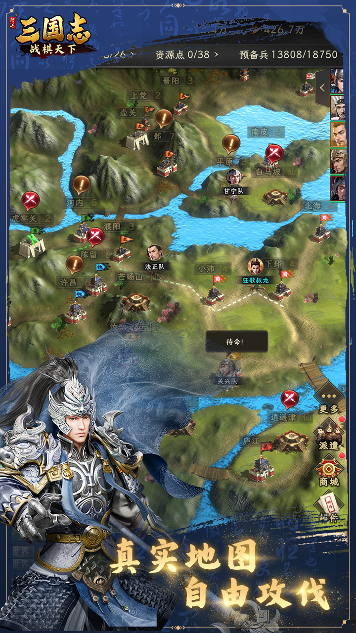 三国志战棋天下游戏截图