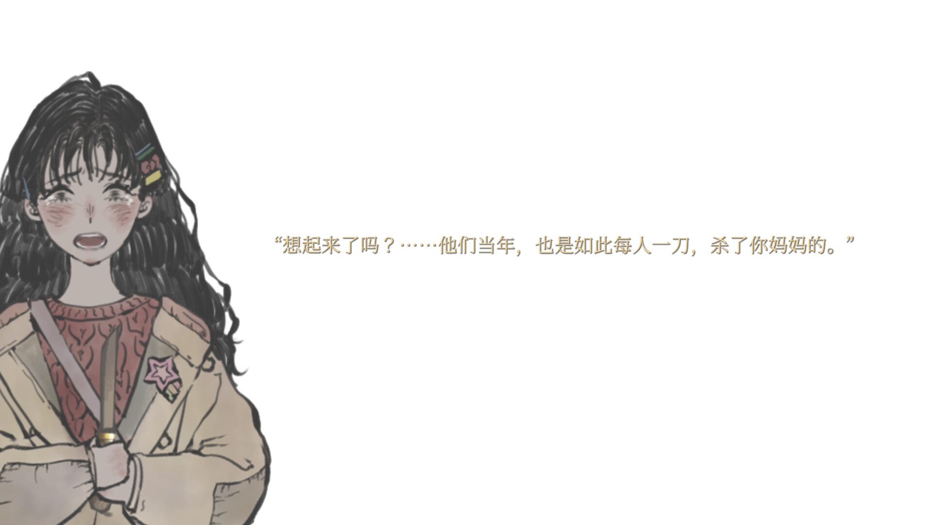 雪凤山游戏截图