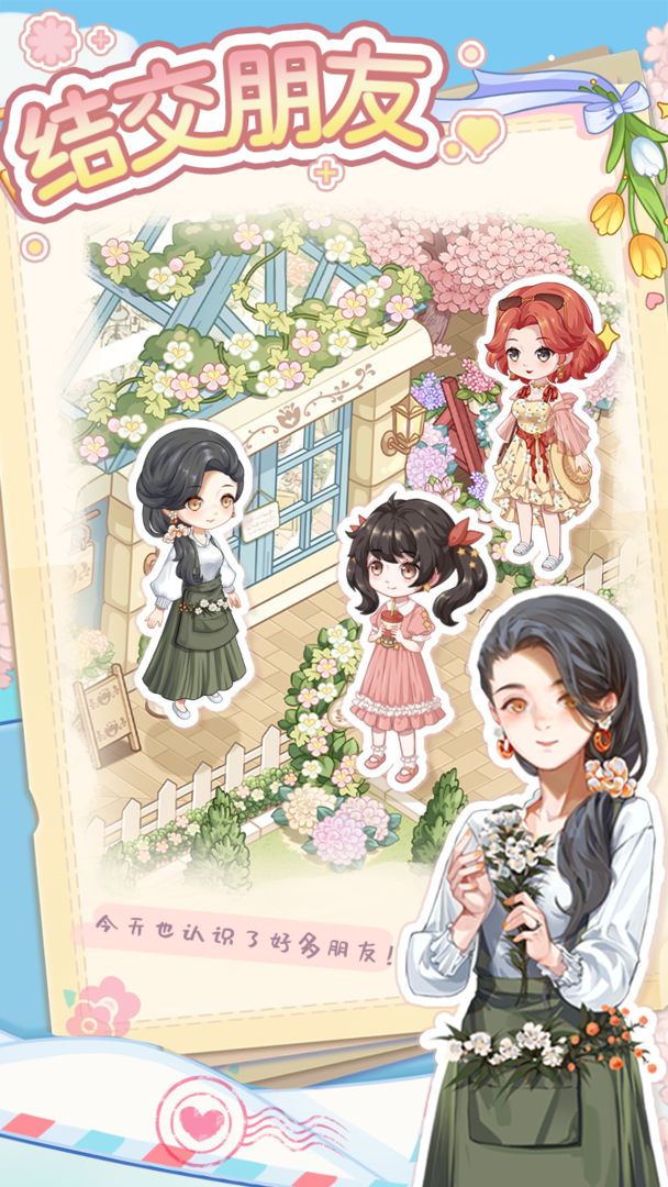 代号:小镇游戏截图