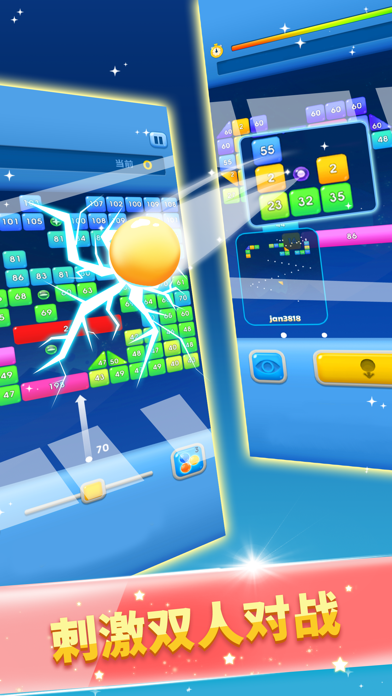 天天消方块-物理弹球BB弹游戏游戏截图