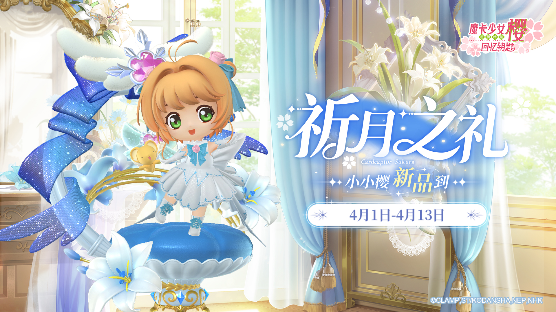 全新梦幻卡池上线
