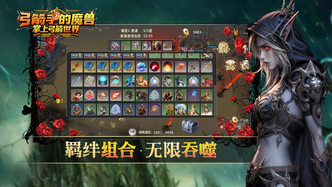 弓箭手的魔兽:掌上弓箭世界游戏截图