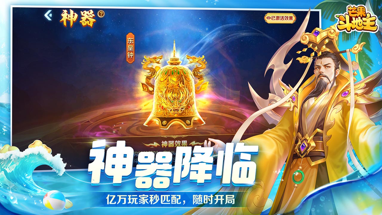 芒果斗地主游戏截图