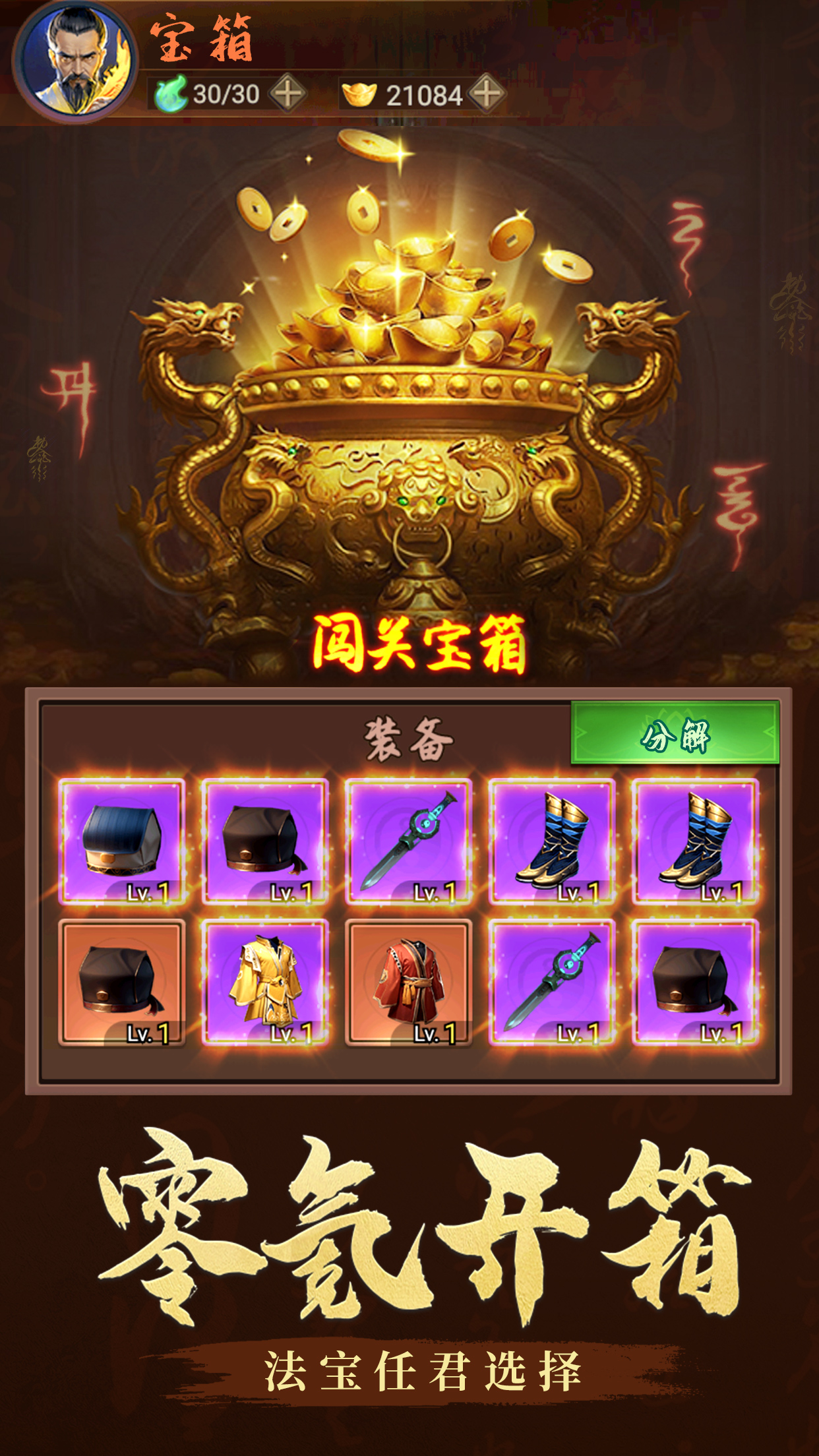 跟我一起去捉妖游戏截图