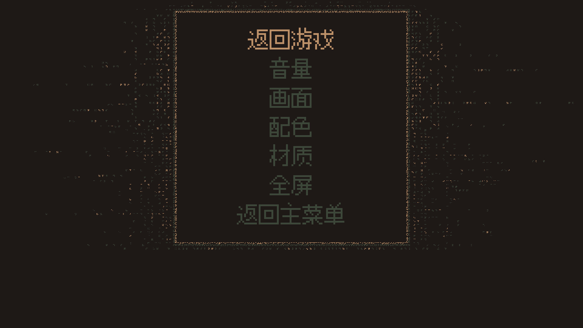 无光之晓游戏截图