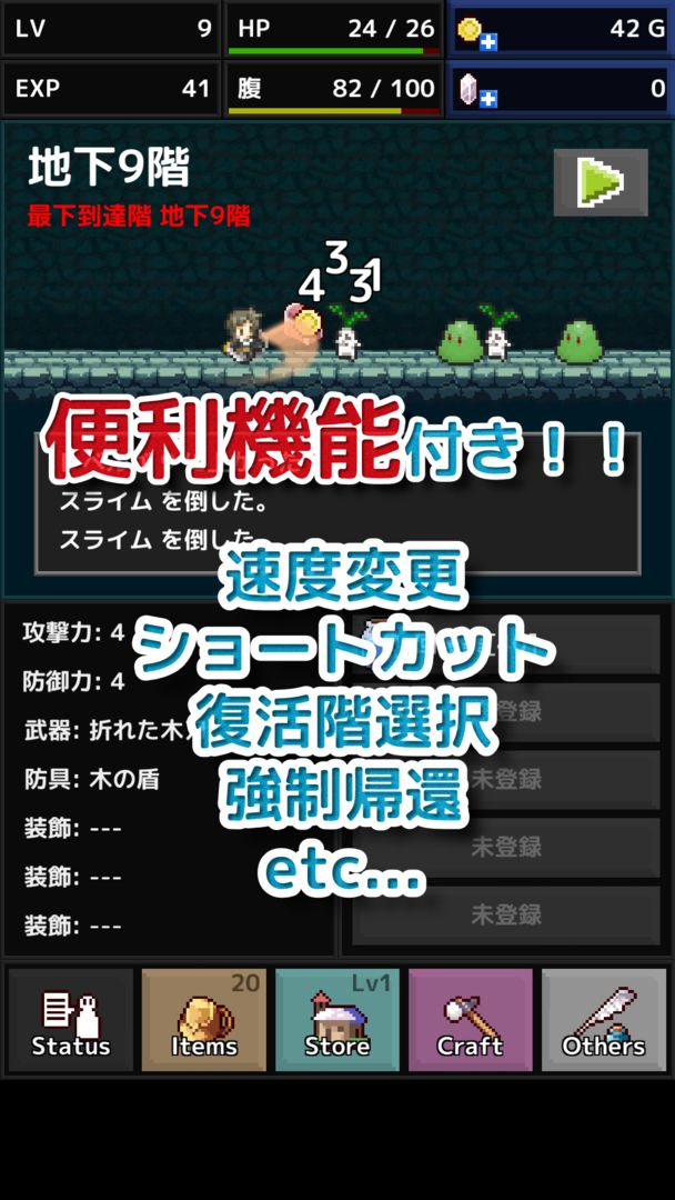 Screenshot of QuickRogue - 放置できるダンジョンRPG