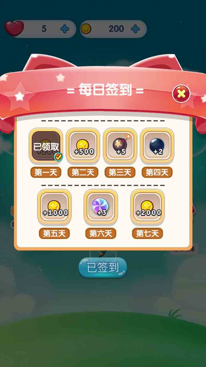 弹弹糖游戏截图