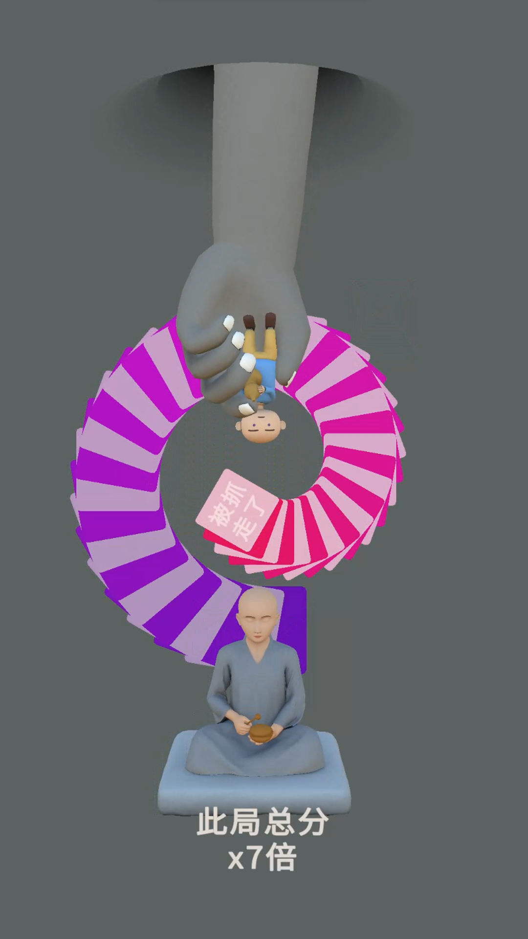 三个光头游戏截图