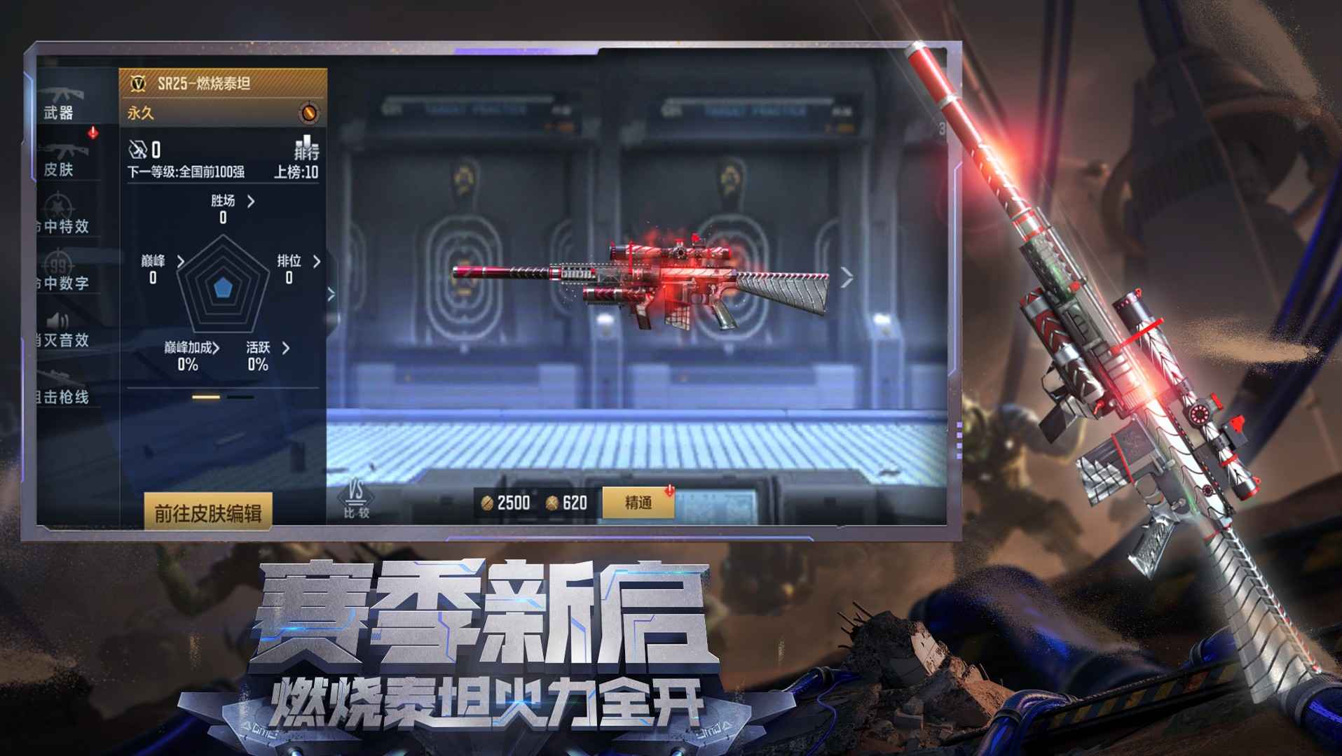 Screenshot of CrossFire : Legend