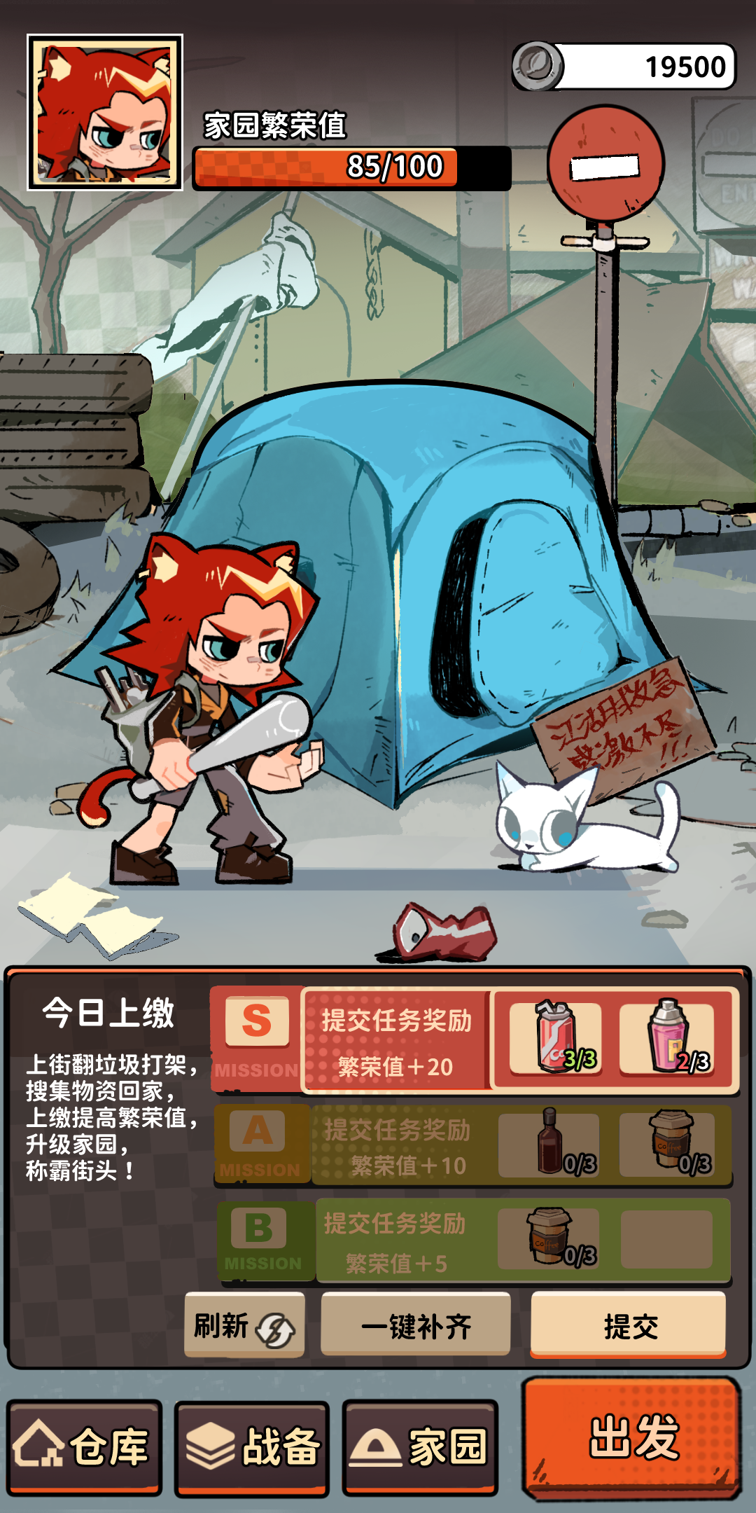 我在街头搜打撤游戏截图