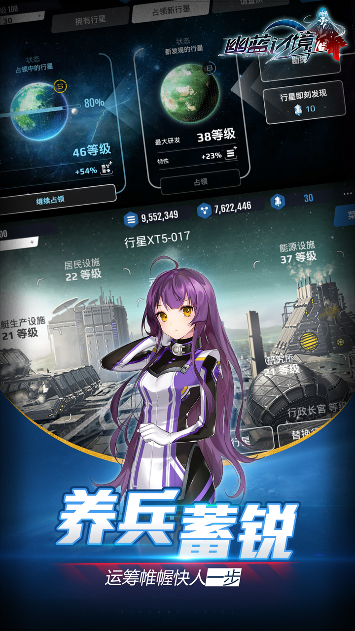 星际探索游戏截图