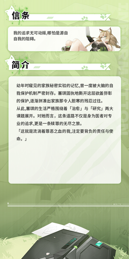 活动召唤上新：丛林猫登场！