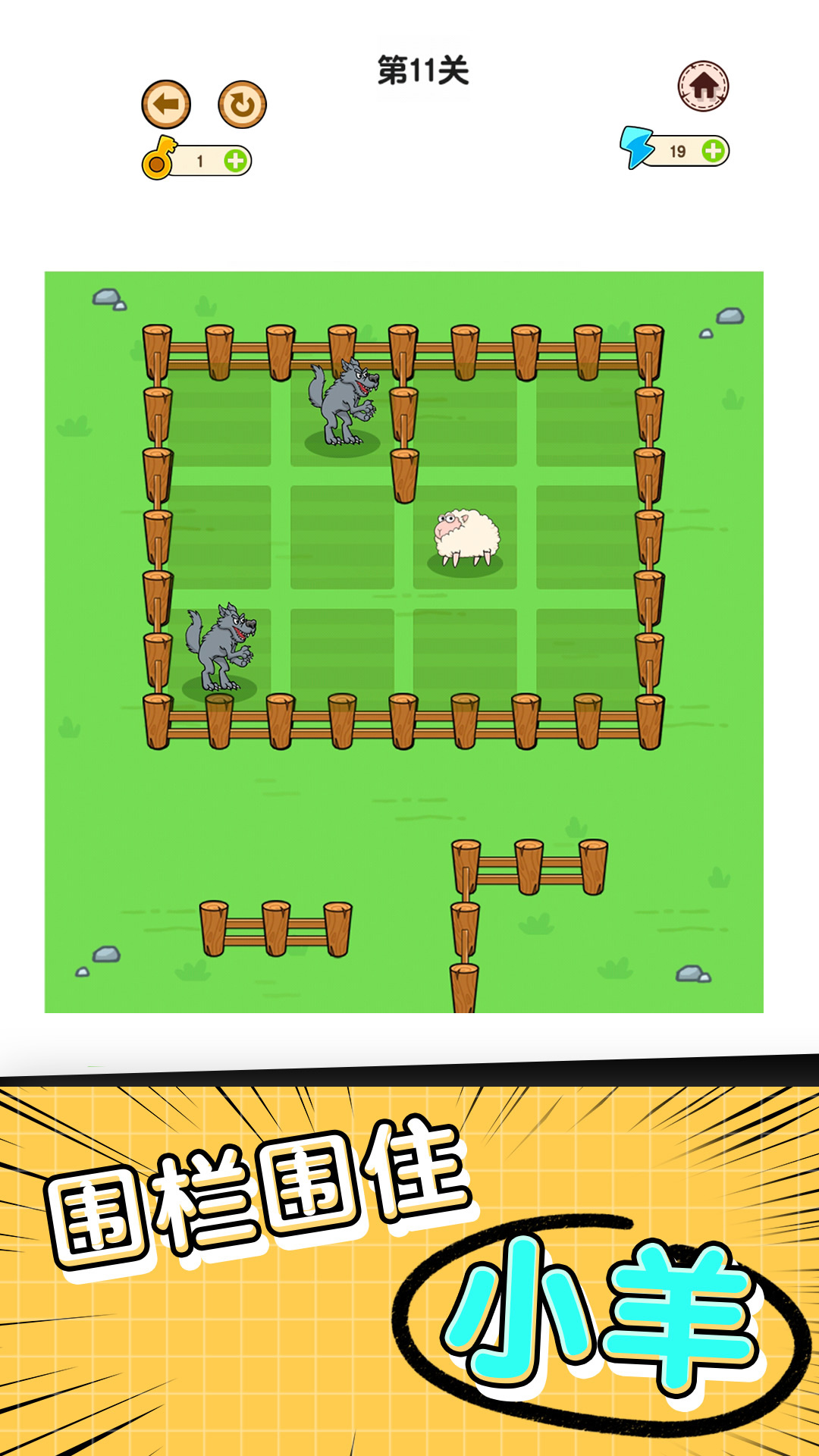 他来抓你了游戏截图