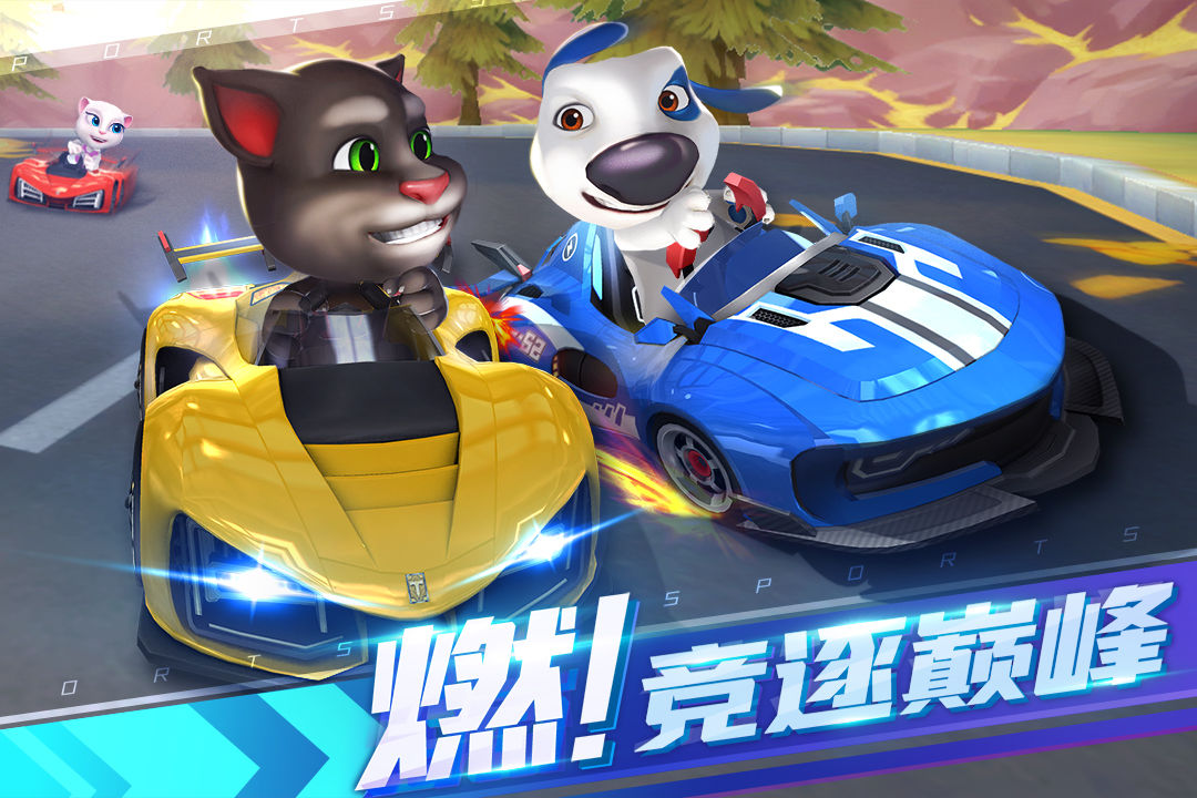 Screenshot of 汤姆猫飞车