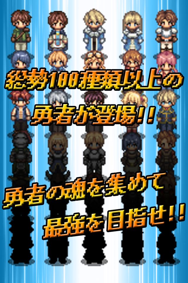 Screenshot of リセマラ勇者-RPG風放置ゲーム-