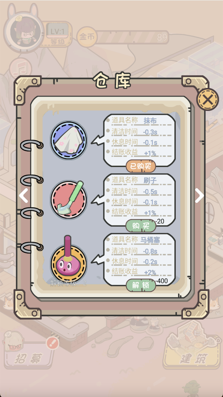 聚享人生游戏截图