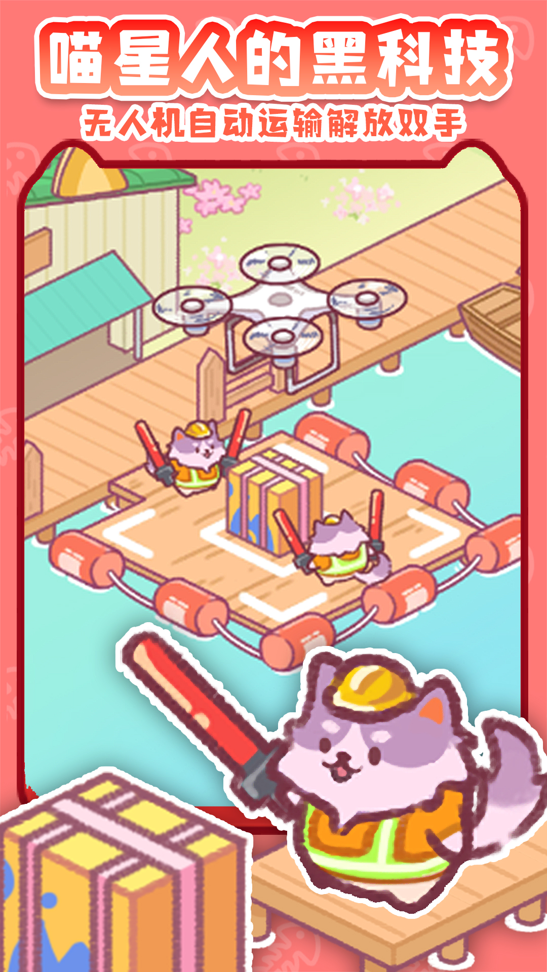 动物森幽会游戏截图