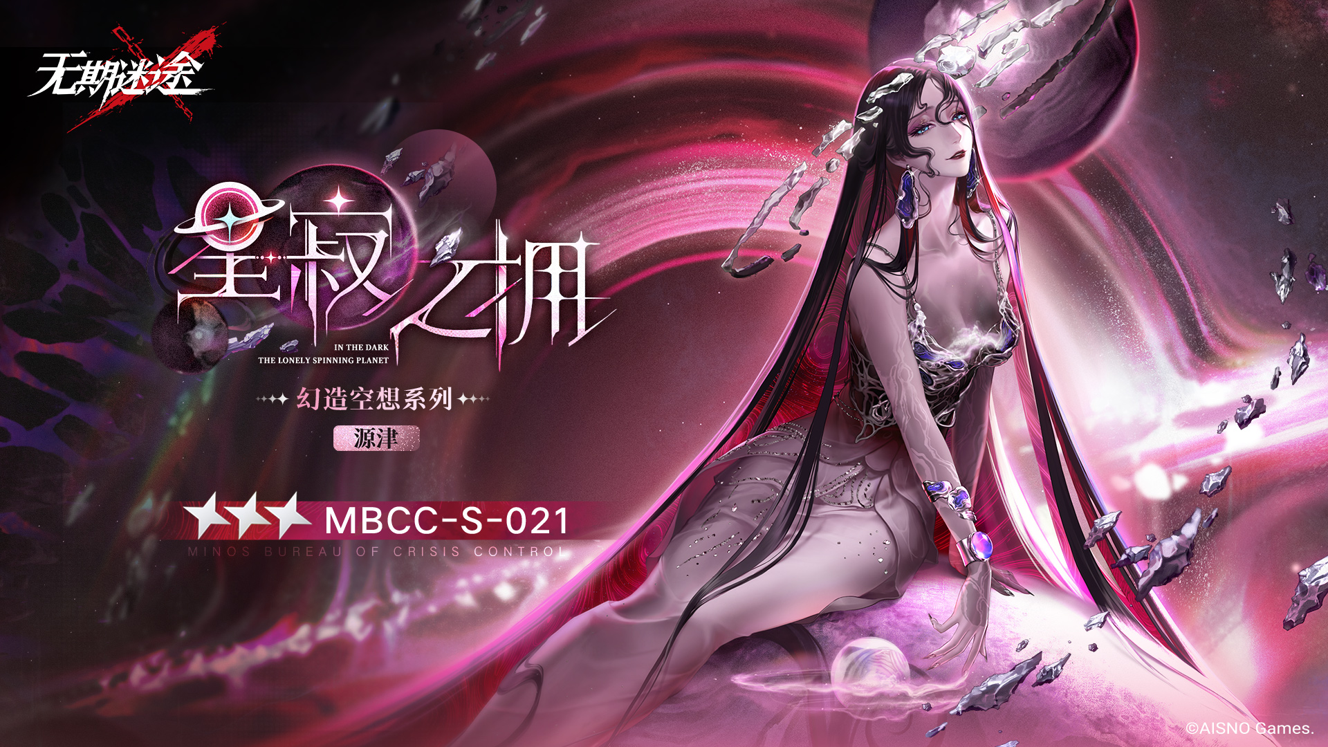 全新禁闭者装束上架