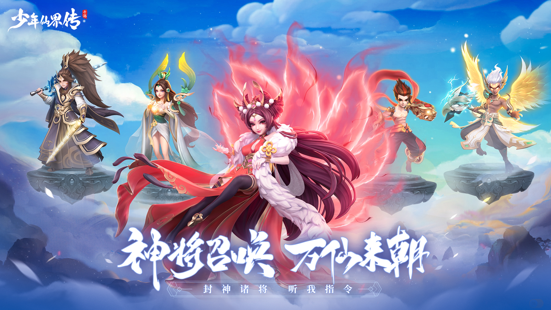 少年仙界传(测试服)