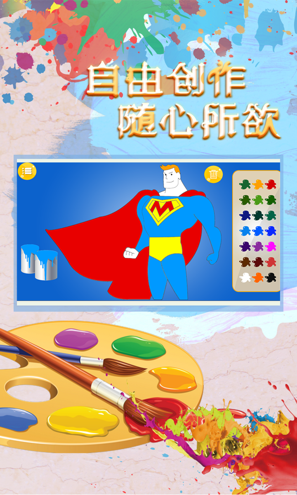 完美造型师游戏截图