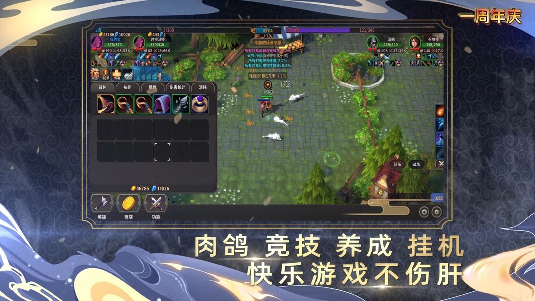 冒险佣兵团游戏截图