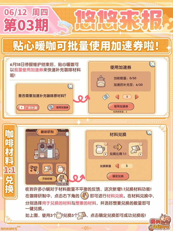 其他玩法优化