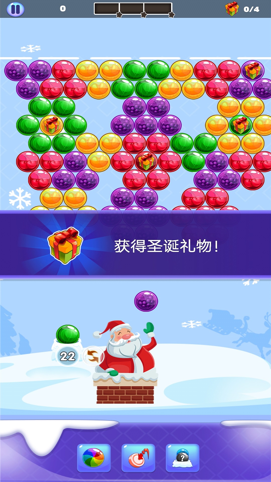 暴走泡泡龙游戏截图