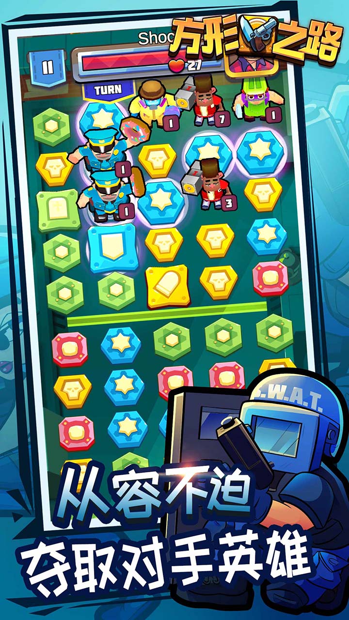 方形之路游戏截图