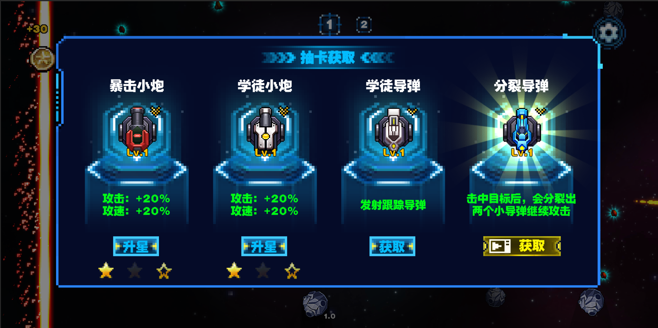 贪吃矿工游戏截图