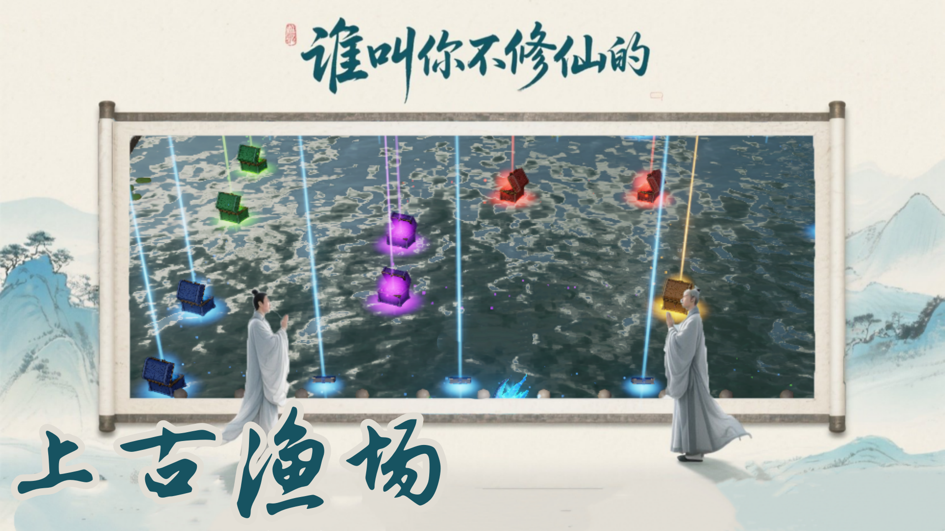 谁叫你不修仙的游戏截图