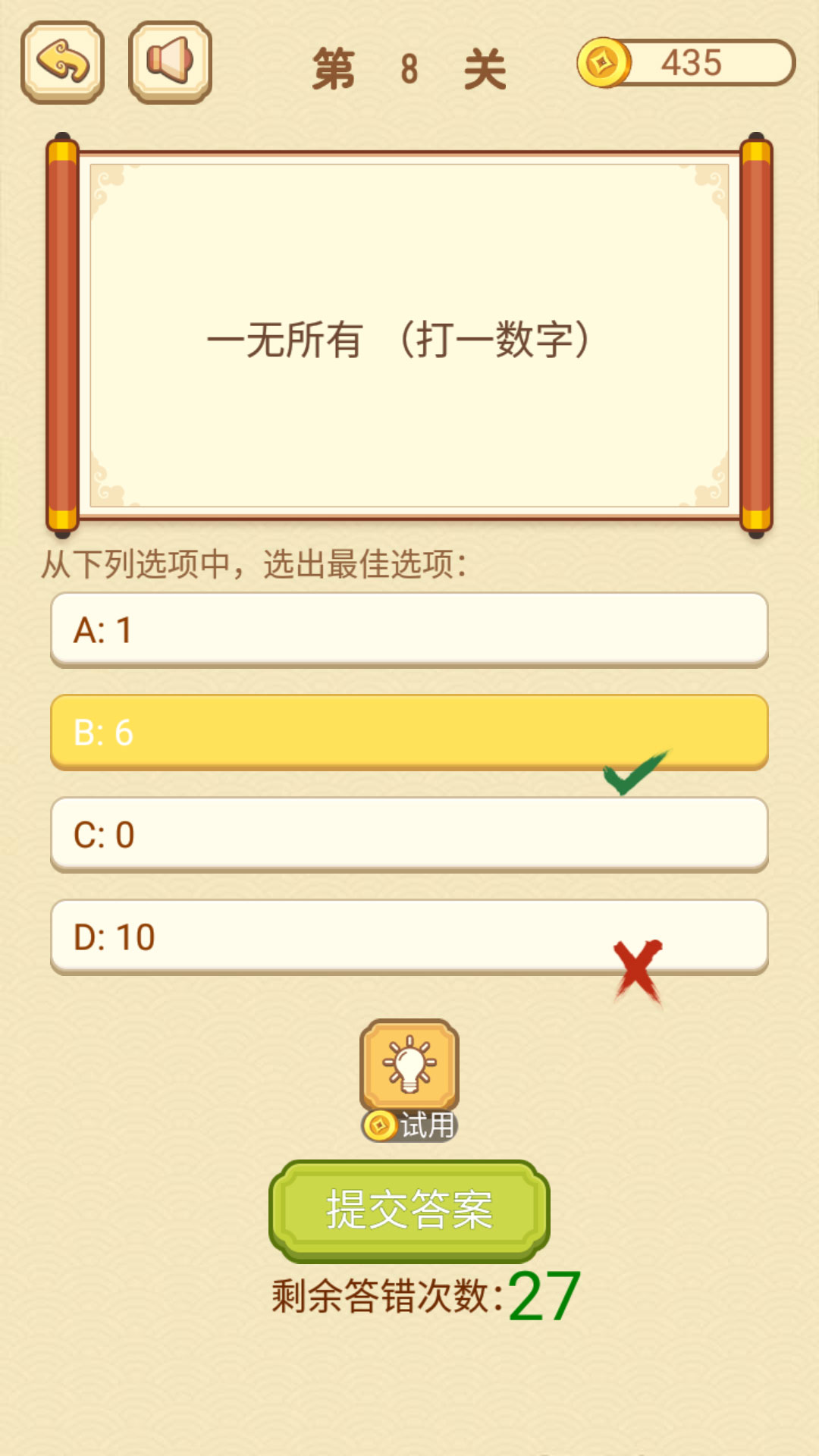 最强烧脑族游戏截图