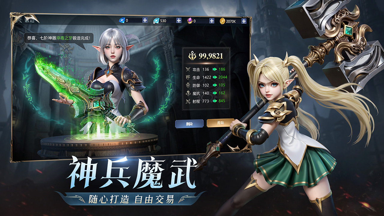 黎明之塔游戏截图