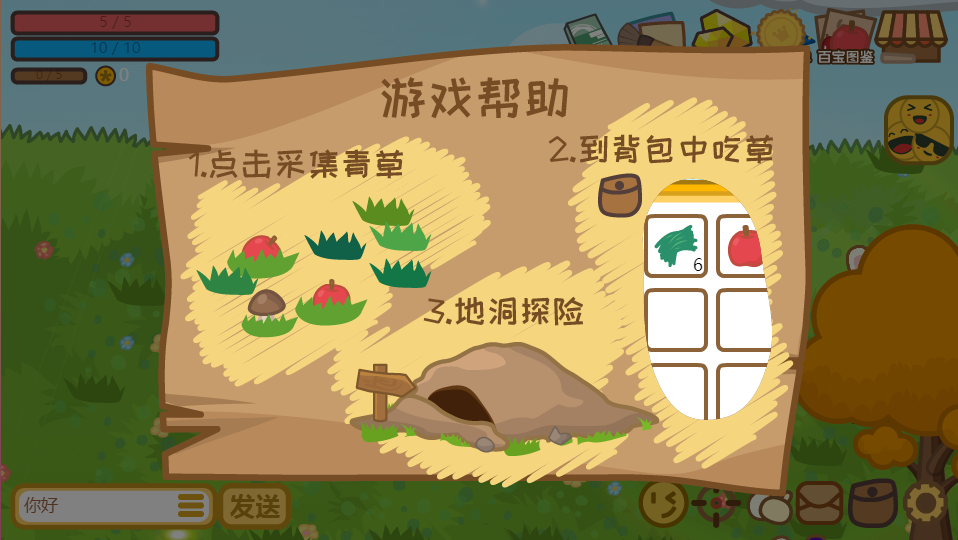 地洞探险(TapTap测试版)游戏截图