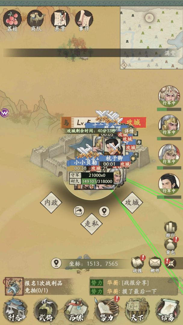 烽火望长安游戏截图