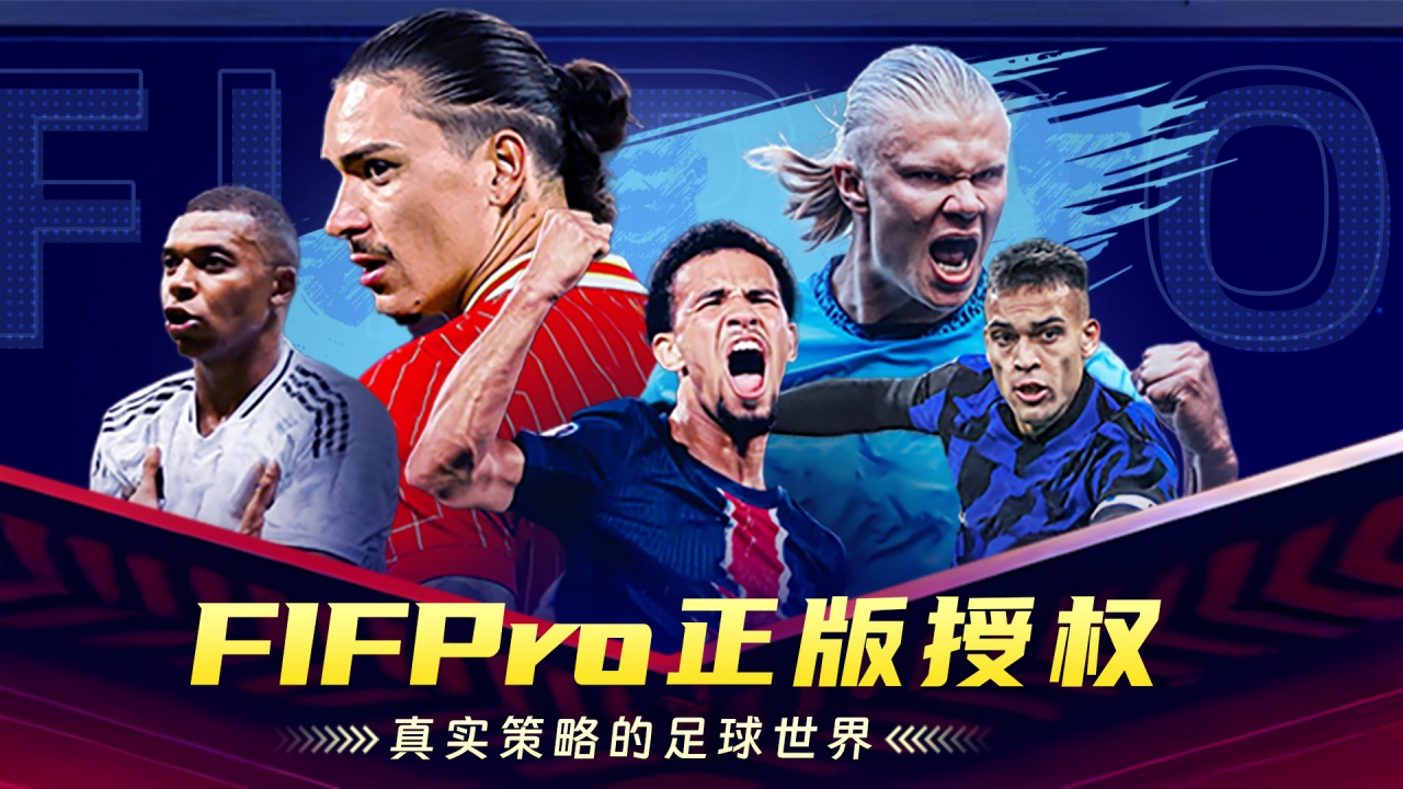 超迷足球游戏截图