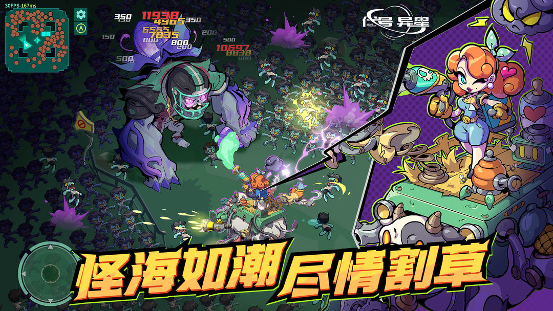 代号:异星游戏截图