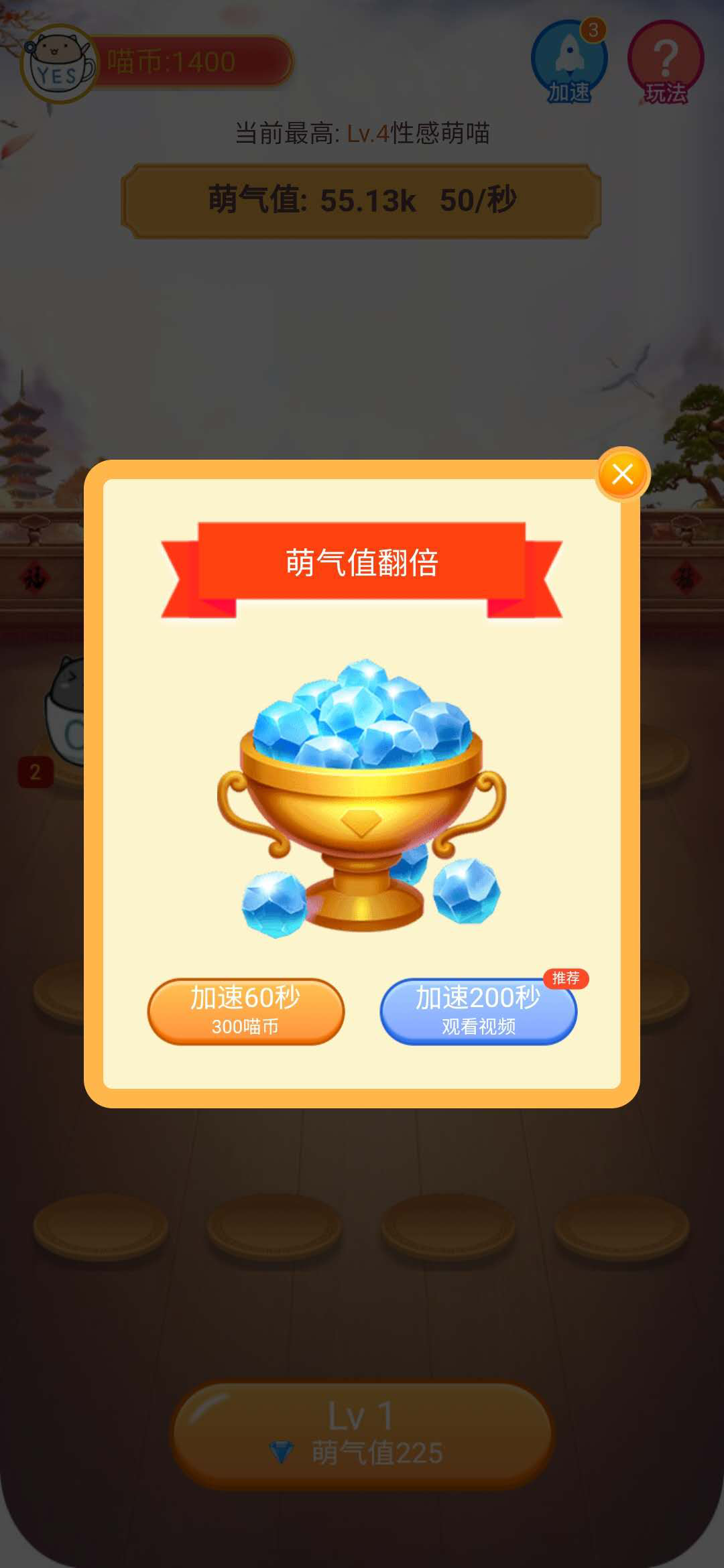 疯狂合体猫游戏截图