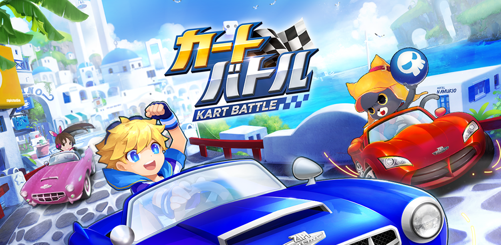 カートバトル(Kart Battle)游戏截图