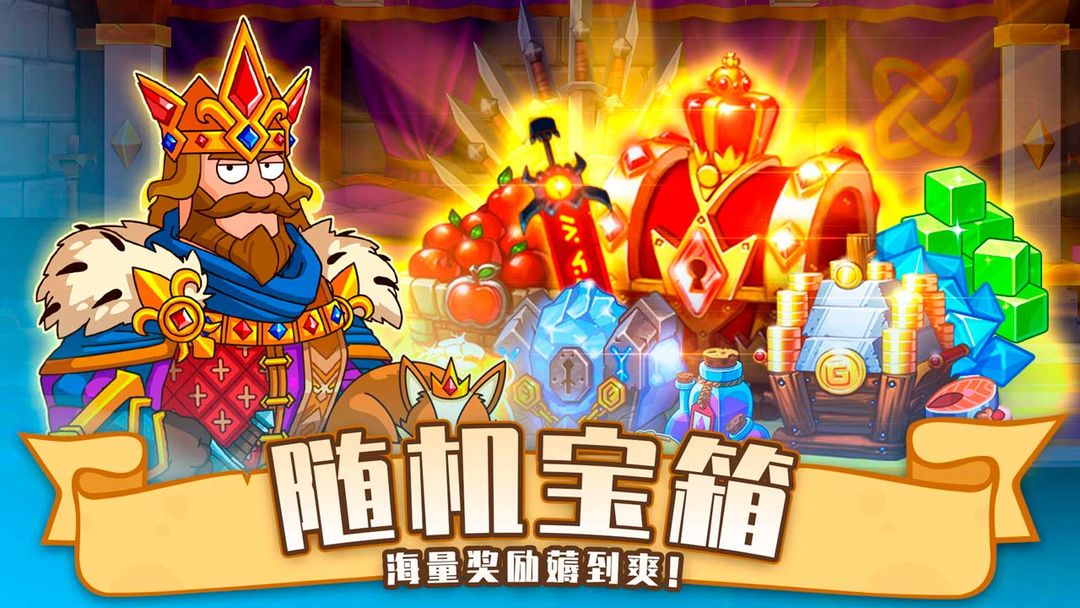 喧闹的城堡游戏截图