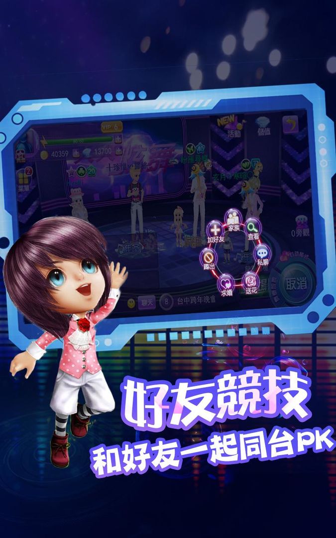 Screenshot of "TA"時代