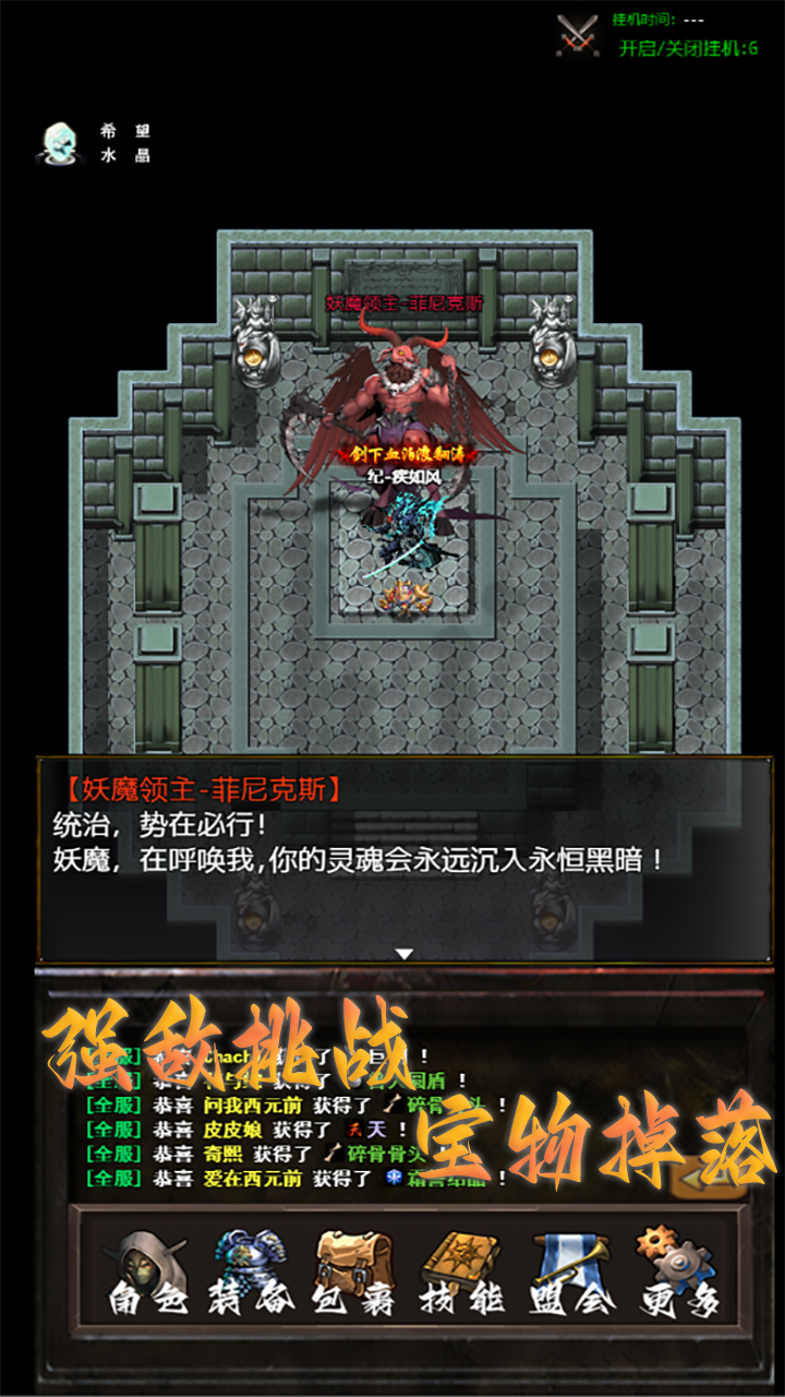 怀旧天堂游戏截图