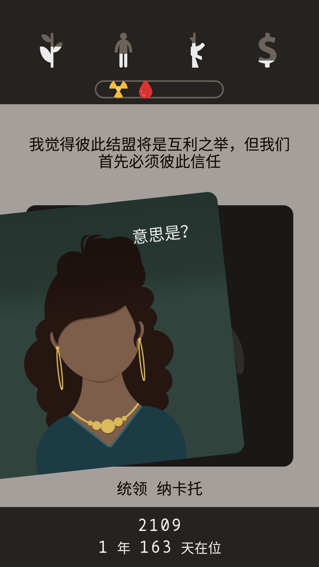 Lapse: 遗落的未来游戏截图