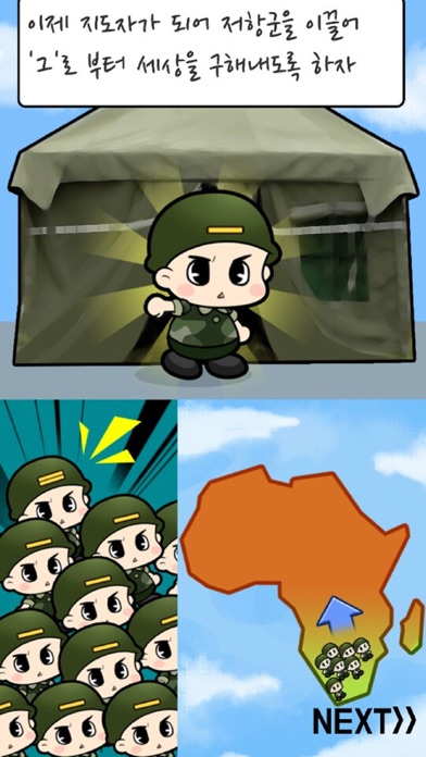 군인키우기:태양의 전사游戏截图