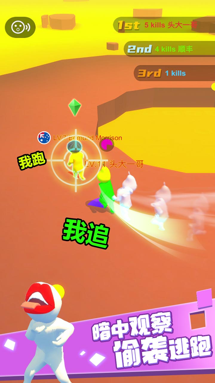 真叫人头大游戏截图