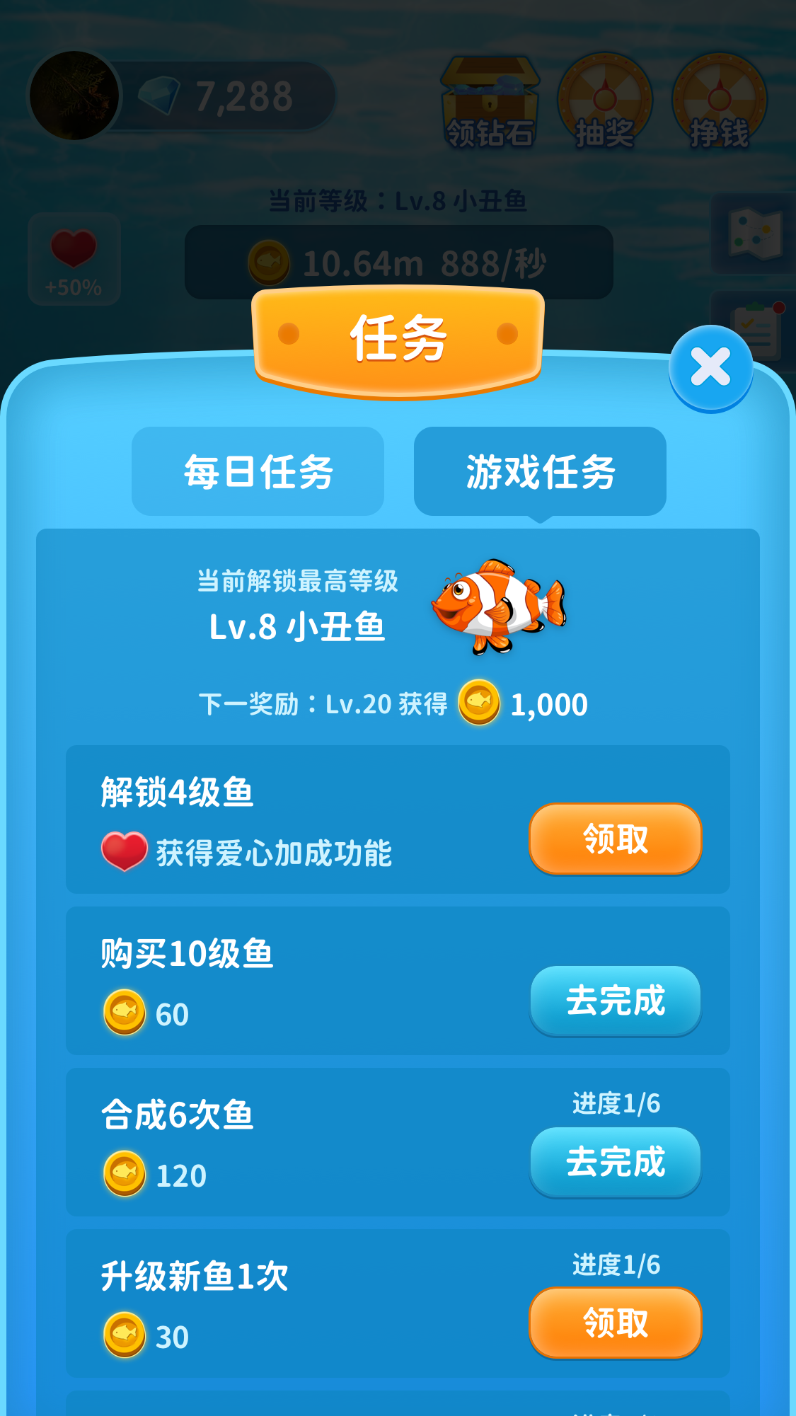 快乐淘金鱼游戏截图
